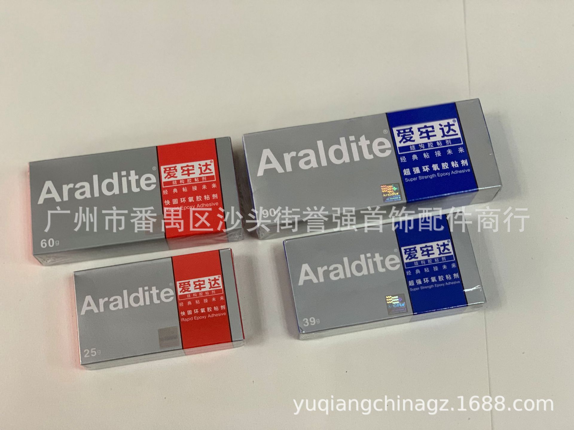 盒装AB胶水 快干胶 慢干胶 首饰镶嵌快干慢干胶水 珠宝胶水