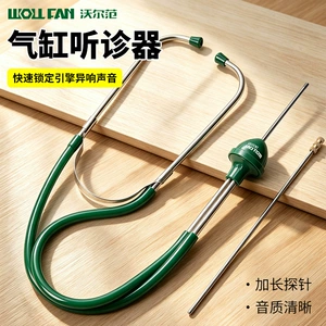 Engine Cylinder Stethoscope, Car Noise Detector, Auto Repair Tool, Bearing, Chassis, Gearbox Stethoscope
