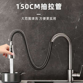 LW96不锈钢厨房抽拉式水龙头冷热家用防溅水槽伸缩洗碗池洗菜盆水