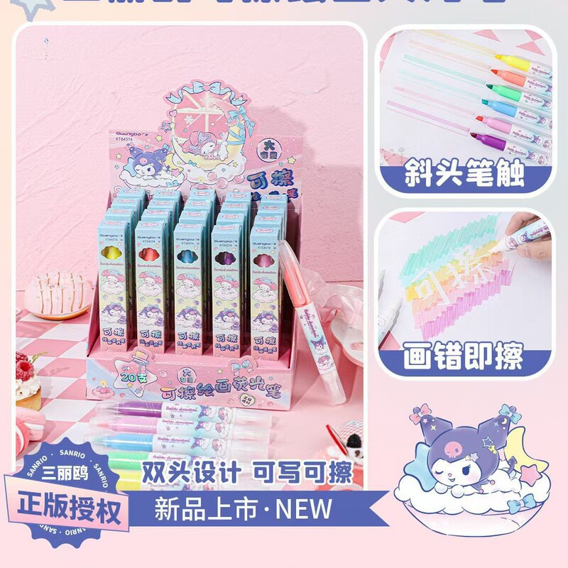 广博三丽欧大容量可擦荧光笔多功能双头设计重点标记绘画荧光笔|undefined