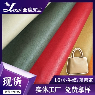 皮革工厂1.0厚K208小牛纹双针拉毛底化妆女包家具沙发皮套半PU
