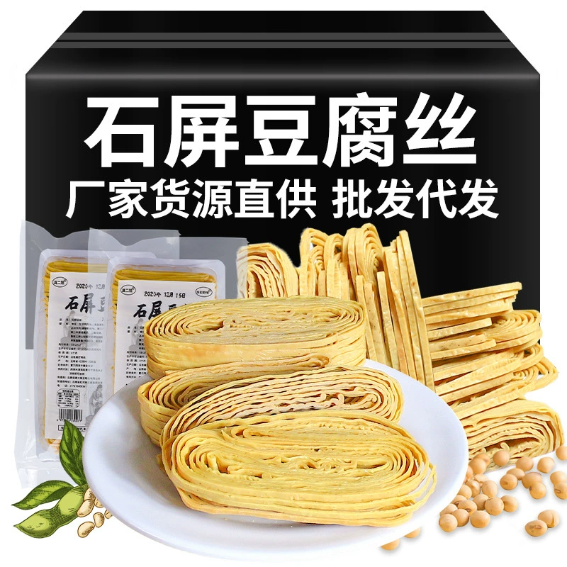 Юньнань Эр Ва Юньнань Шипинг Специализированный Тофу Тофу Шелк 250 г Холодный Сушеные Закуски Кожа Тофу Тофу Шелк Оптовая продажа