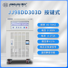 ɽ�|����׃�l�Դ JJ98DD33C��D ����׃�l׃���Դ ���M�γ� 3KVA