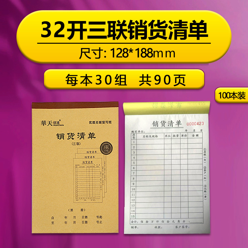 32캐럿 두꺼운 삼중 판매 목록 [권당 30세트, 90페이지] 100권