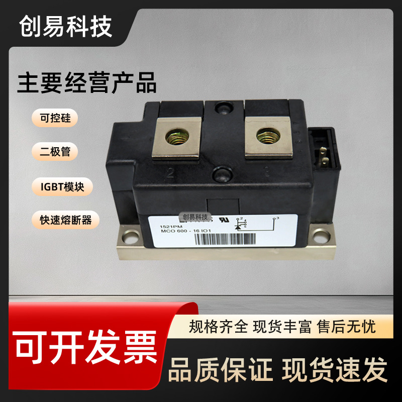 MCO600-16iO1 MCO600-18iO1 MCO600-20iO1 MCO600-22iO1二极管