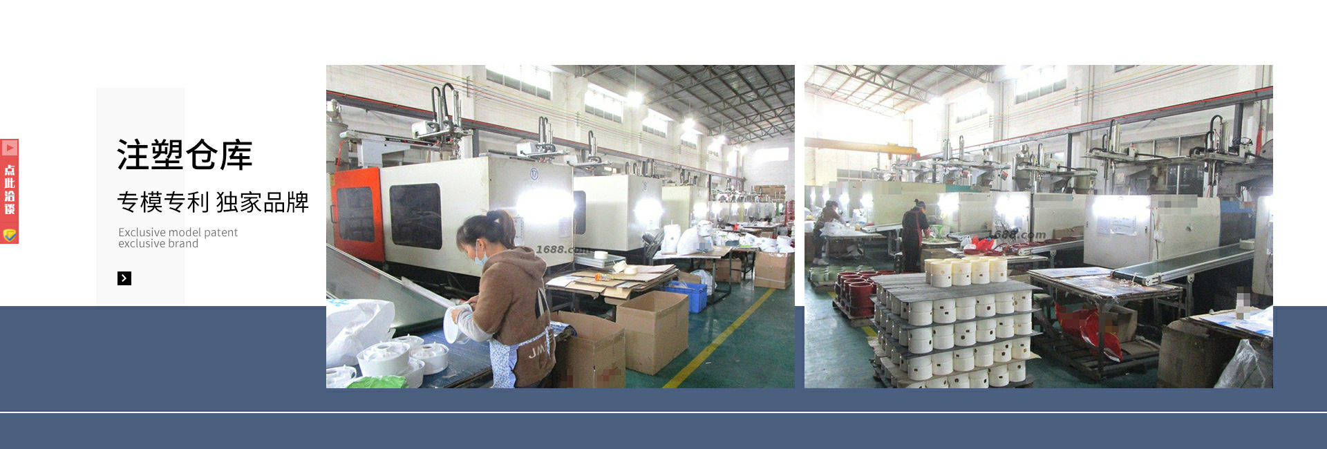 注塑仓库.png