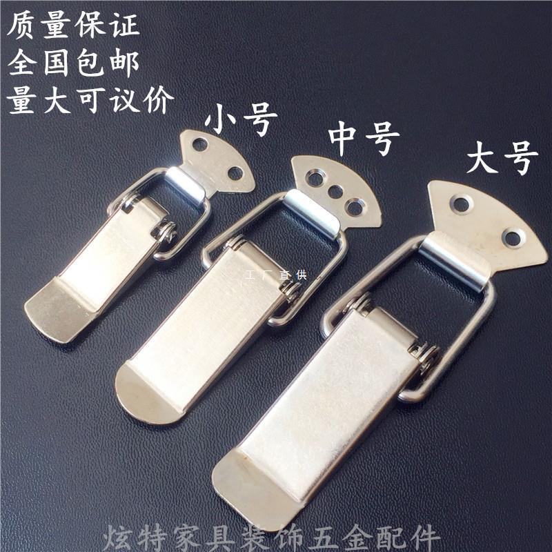 沙发扣连接锁扣包箱拉扣工具箱木箱锁扣弹簧锁扣五金扣 搭扣 挂扣