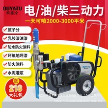 电动腻子粉喷涂机大功率防火涂料油漆高压柴油喷漆机建筑多功能