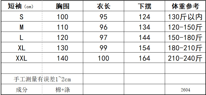 短袖2026.4.png