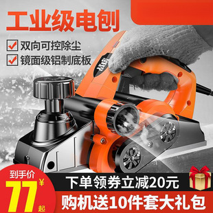 Germany and Japan imported war tiger portable electric planer woodworking planer household multifunctional electric planer
