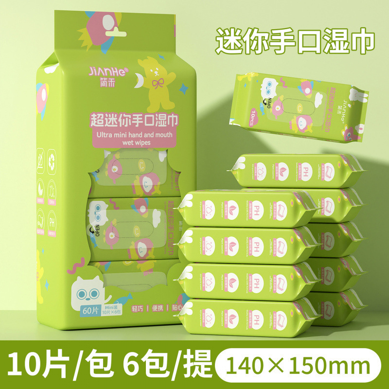 迷你湿巾小包婴儿湿纸巾儿童手口清洁加厚迷你学生湿巾纸便携小包|undefined