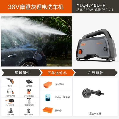 Car washing machine car washing machine charging car washing - 36v-modern-gray-lithium-car-washer-upgrade-five-in-one-water-gun-head