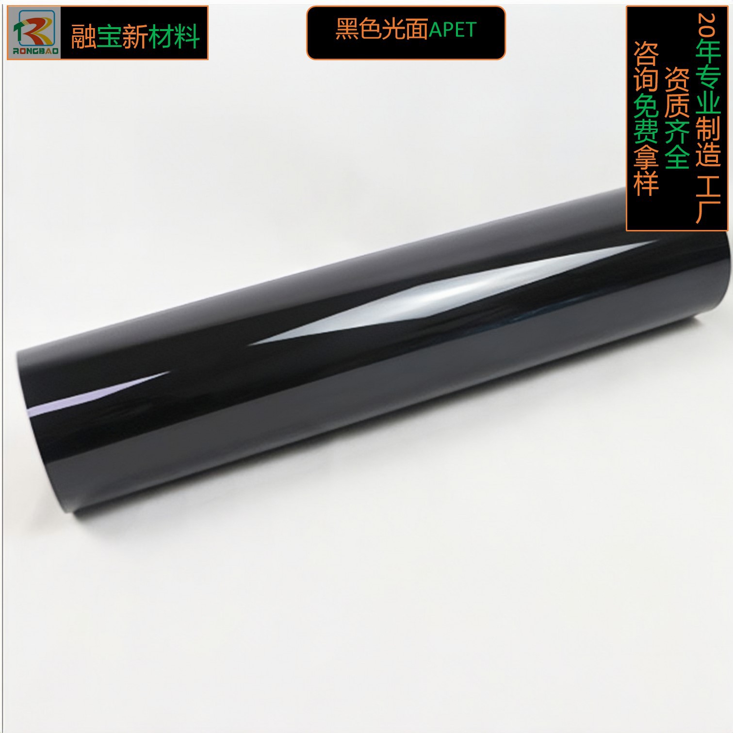 黑色光面APET吸塑折盒印刷烫金级PET绿色环保源头工厂