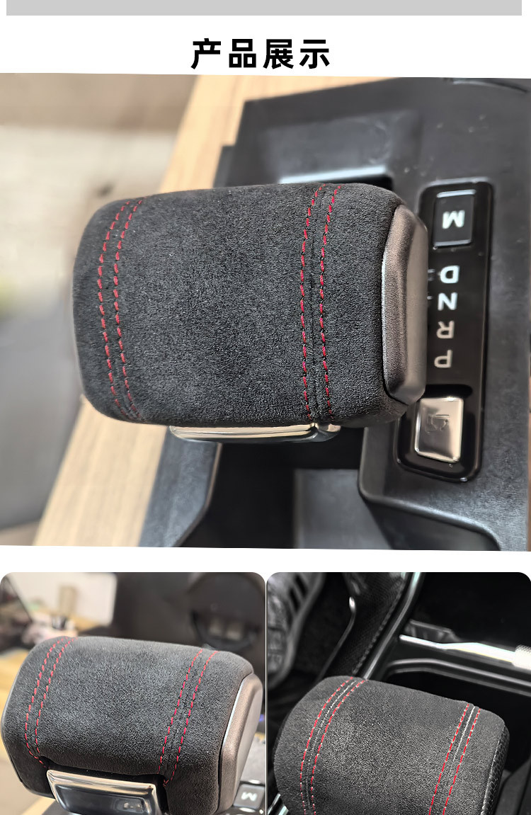 22-25 Raptor Gear Shift Knob Cover Suitable for Ford F-150 Suede Gear Shift Cover Interior Modification