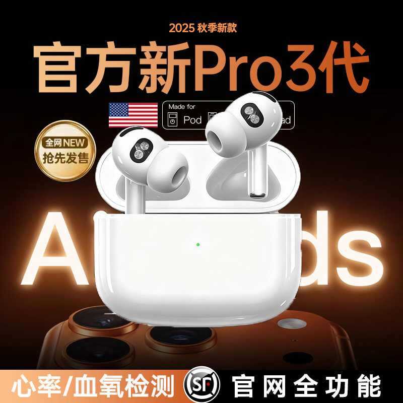 跨境新款华强北Pro3入耳式蓝牙airpods耳机降噪八代A8心率耳机