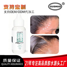 �羳�ɲ�ж�ٰlճ�τ��l���zˮ�o���ٽz�ٰl�z Wig Bonding Glue