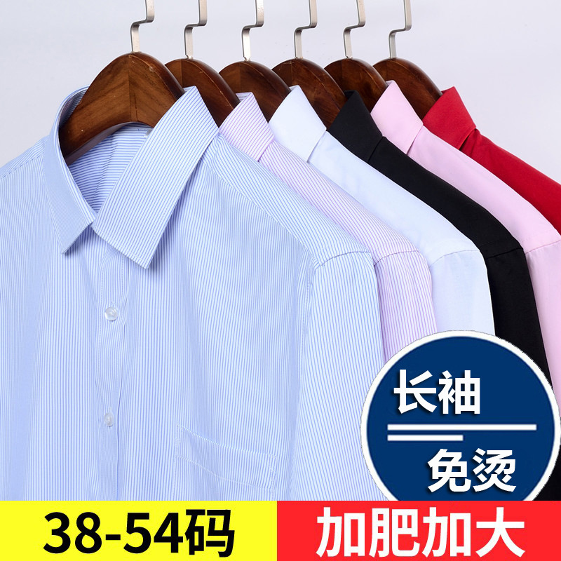 Men's Long Sleeve Spring and Autumn Pure White Shirt Business Professional Formal Suit Autumn and Winter Suit Base Shirt Black Work Top