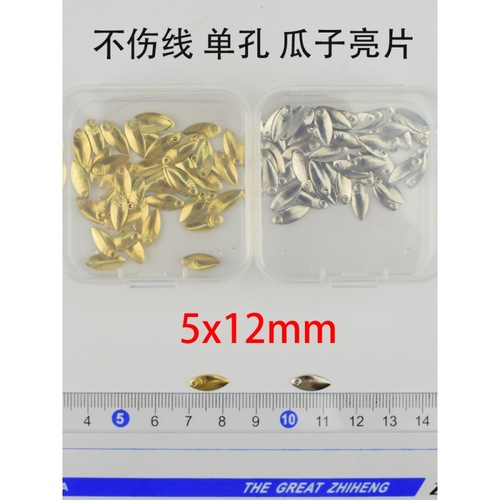 Melon seed sequins wholesale Luya fake bait does not damage the line micro-object white strip horse sinking aid bulk accessories set Japanese style