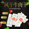 Inner Mongolia specialty Dried beef pregnant woman snacks Grassland Air drying beef A Jin bulk wholesale Shredded Dried beef