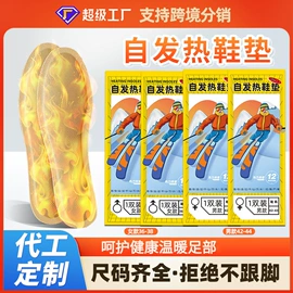 暖贴、暖宝宝;日用冰贴;护眼罩