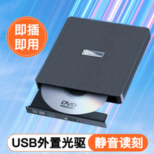 私模定制USB3.0外置DVD刻錄機光驅台式機/筆記本外部驅動器type-c