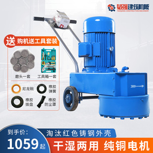 Terrazzo Machine Concrete Cement Floor Grinder Epoxy Floor Polishing Machine Diamond Grinding Head Grinding Block Accessories