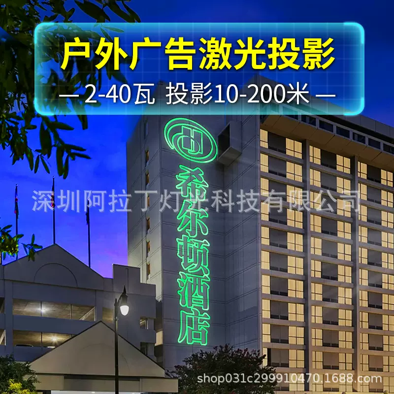 户外广告专用远射全彩防水图文激光投影灯景区楼墙体动画亮化射灯