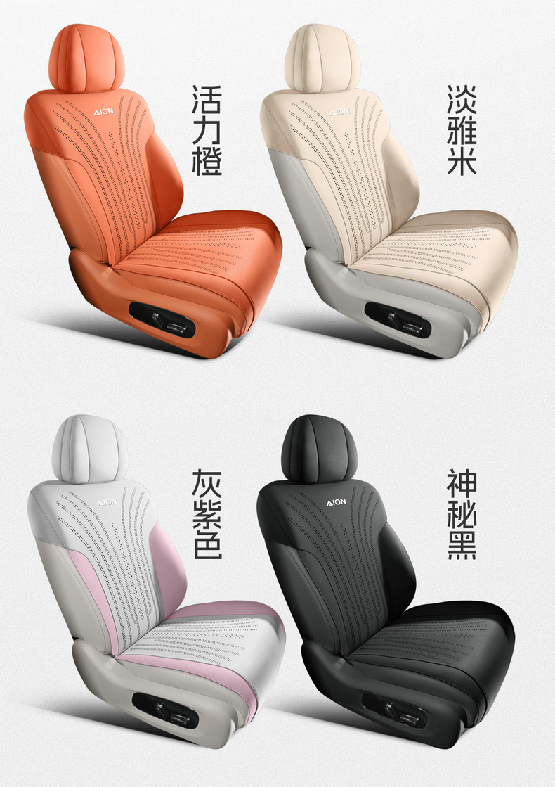 Aion Utsuper Car Seat Cushion, All-Season Universal Suede Half-Cover Thin Saddle Pad, Aion-Specific Seat Cover