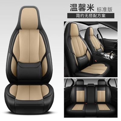 full-surround four-season car cushion autumn and Four Seasons Pad - warm-rice-one-piece-head-fixed-waist-standard-version-3