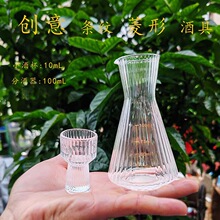 条纹白酒杯套装小酒杯分酒器金边小吞杯玻璃分酒壶竖纹白酒壶