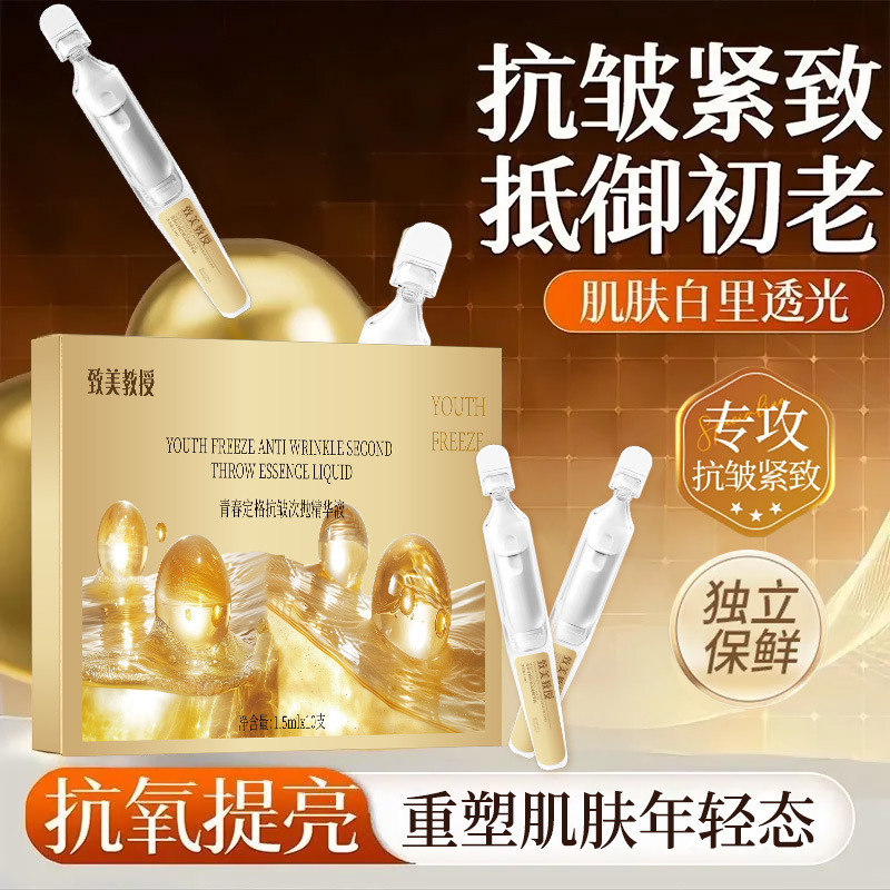 Beauty Professor Youth Freeze Anti-Wrinkle Second-Pulse Essence Lifting, Firming, Hydrating and Moisturizing Easy-To-Carry Essence Source