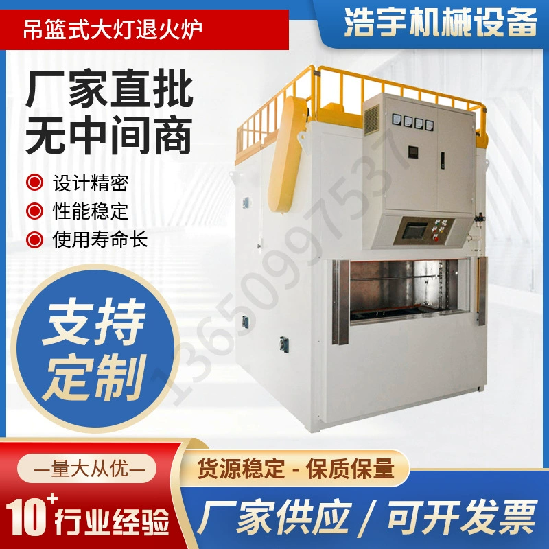 Долговечная подвесная печь для отжига фар, многослойная печь для закалки автомобильных ламп, поддерживает индивидуальную настройку и поставляется производителем.