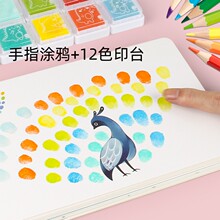 儿童手指画画本涂鸦创意宝宝指印点画颜料早教幼儿园画卡印泥套装