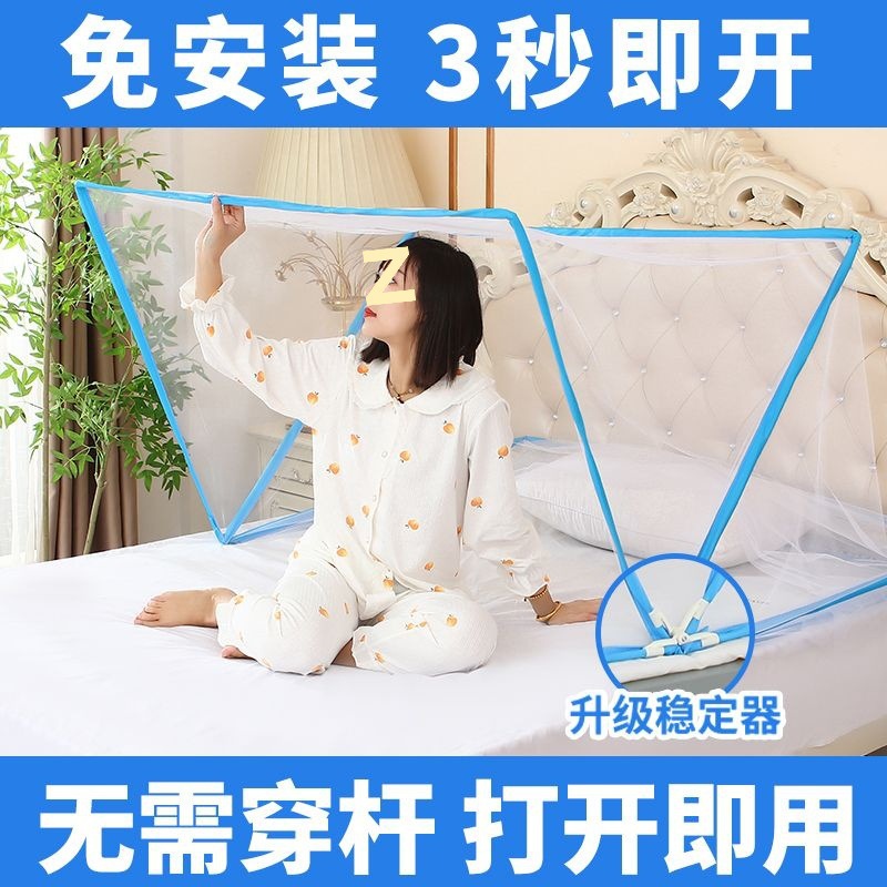 Internet-Famous New Model No-Installation Foldable Mosquito Net Portable Simple Encrypted Travel Mosquito Net for Dormitory Bunk Beds Anti-Mosquito