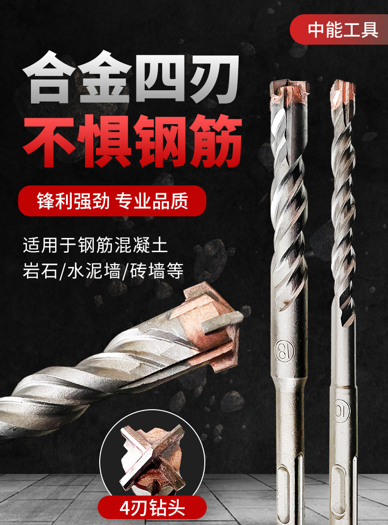 十字电锤冲击钻_01