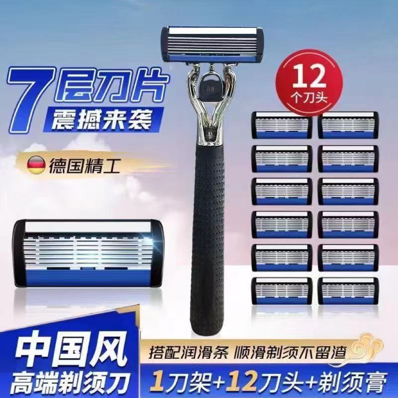 Upgrade 7-layer blade Shaver manual Shaver 7-layer knife holder blade razor original razor Universal 6-layer Upgrade 7-layer blade Shaver manual Shaver 7-layer knife holder blade razor original razor Universal 6-layer