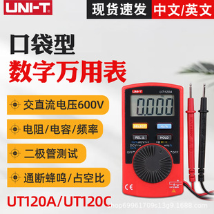 ������UT120A/UT120C�ڴ��͔����f�ñ��Ԅ�����늉�����f�ܱ�
