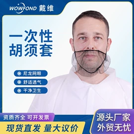 劳保服;防尘服;其他身体防护