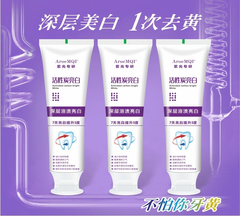 Ziguang は、歯石を溶かすマルチ効果の生物学的歯石歯肉ケアのための活性抗菌ペプチド歯磨き粉を専門としています。|undefined