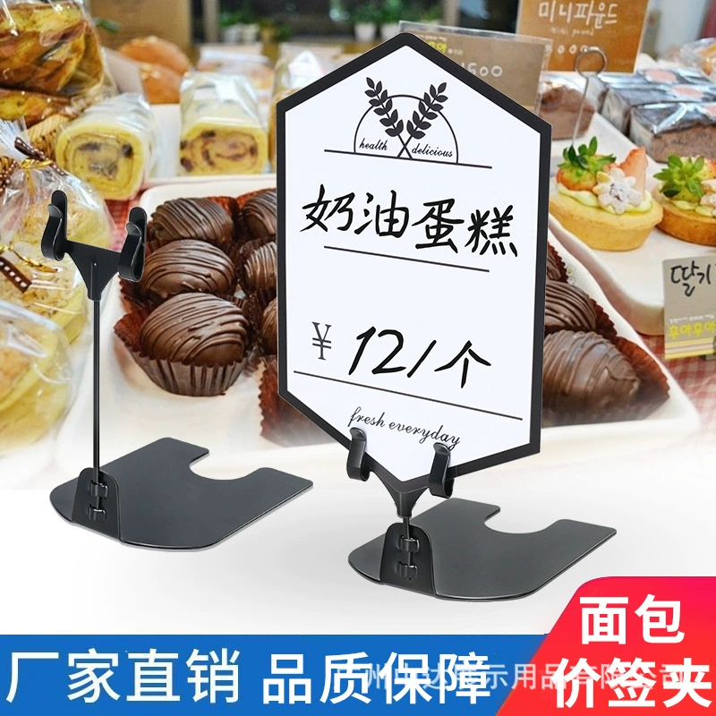 Держатель этикетки для хлеба цена дисплей карта выпечка торт десерт магазин вертикальное покрытие POP рекламный кронштейн ценник