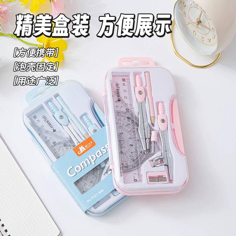 Student-specific compass assembly nine-piece set ruler pencil sharpener drawing design examination standard drawing tool compass