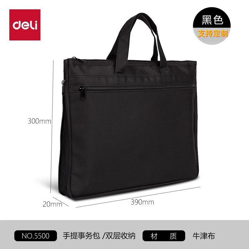 Deli 5500A4 maletín bolso de doble capa bolsa de conferencia de oficina bolsa de material de tela Oxford bolsa de cremallera