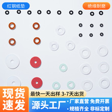 石墨尼龙止推片红钢纸介子垫片pom耐磨加大加高绝缘垫片pet平垫圈