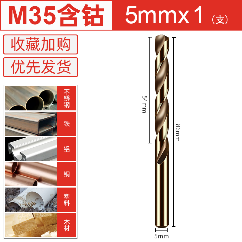 taladro torcido M35 acero inoxidable de alta dureza conjunto especial de taladro de mano de perforación de cobalto tungsteno rotor aleación de aluminio de hierro
