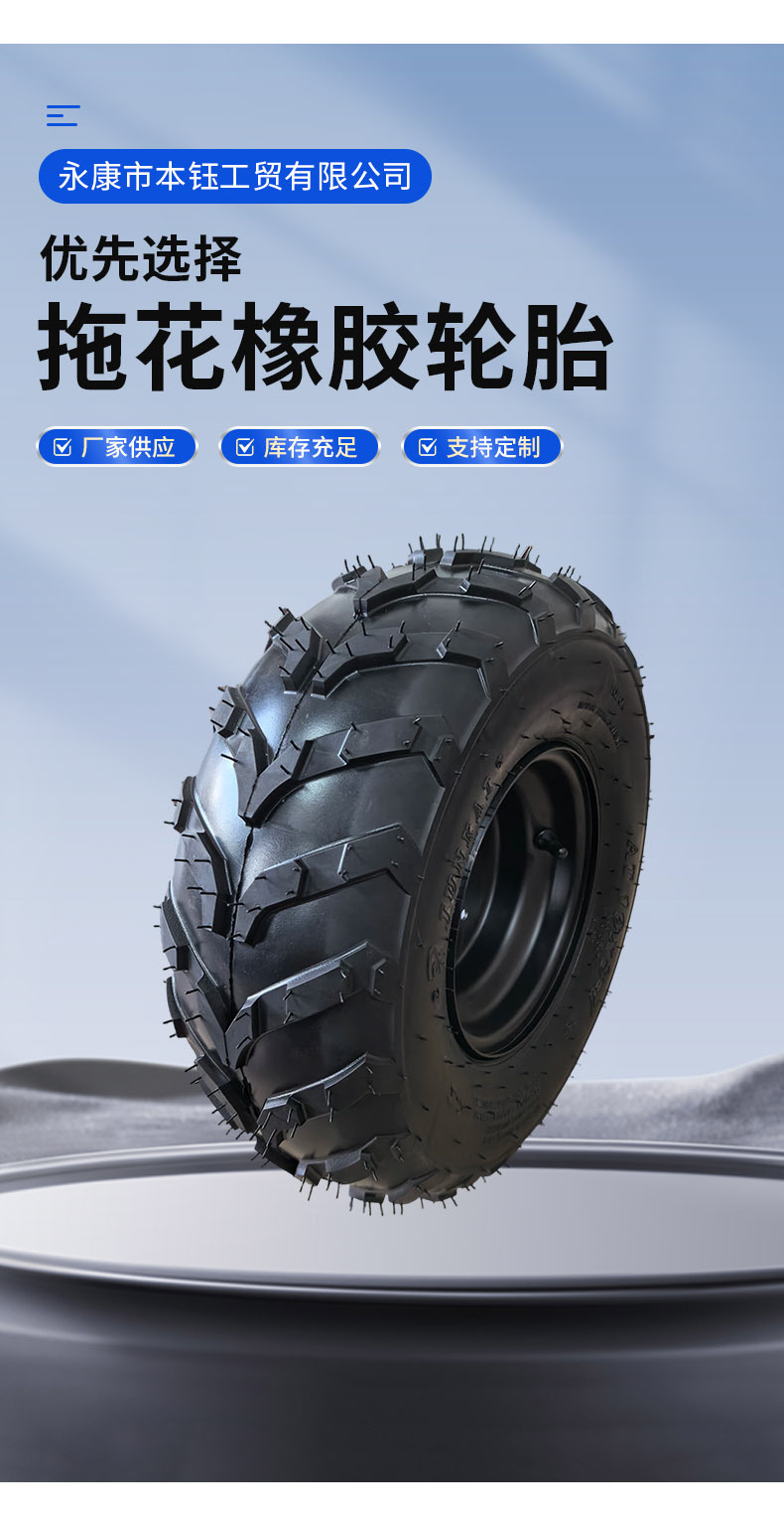 Treaded rubber tire 16x 8-7inch treaded four-wheel beach kart tire and wheel hub assembly supplied by manufacturer