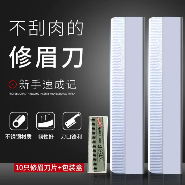 Eyebrow trimming blade stainless steel eyebrow shaving blade corrugated blade disposable eyebrow trimming knife tattoo eyebrow knife beauty makeup tool