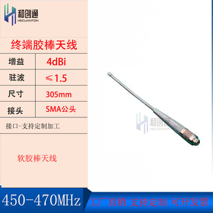 �̈́�ͨ450-470MHz�����쾀4DB SMA���^/TNC���^���v�̨�y�L�쾀