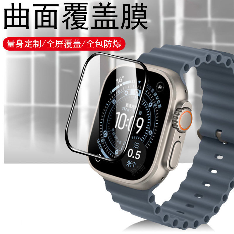Suitable for iWatch Ultra3 Watch Film Watchultra2 Protection Uitra1Apple Tempered iPhone Suitable for iWatch Ultra3 Watch Film Watchultra2 Protection Uitra1Apple Tempered iPhone