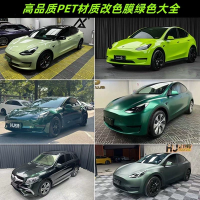 Auto Color Change Film – Metal Green Emerald Green Electroplating