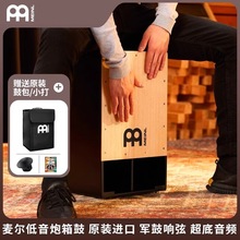 德国麦尔 MEINL低音箱鼓卡宏鼓SUBCAJ1AWA低音军鼓响弦箱鼓低音频